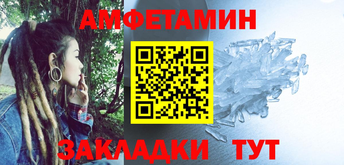 Амфетамин VHQ Кирово-Чепецк