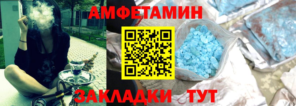 Кирово-Чепецк  АМФЕТАМИН 97%  АМФ  Вход с VPN 