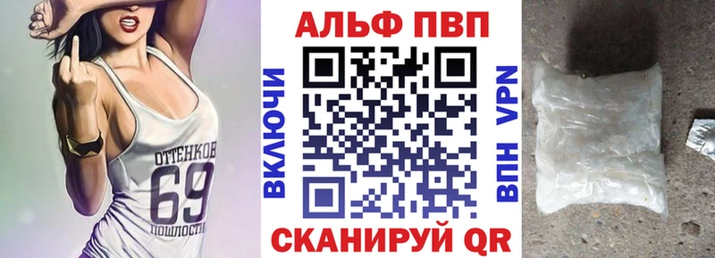 Альфа ПВП Соль Кирово-Чепецк