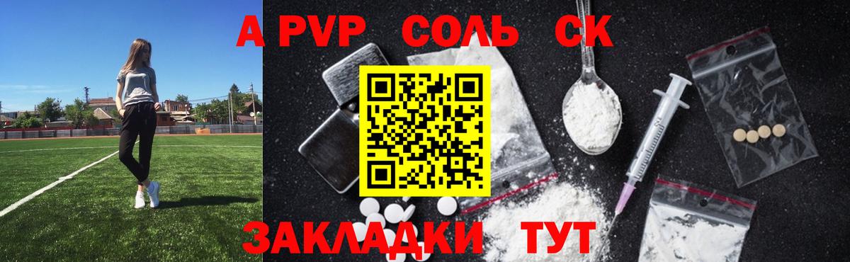 Alpha PVP Crystall Кирово-Чепецк