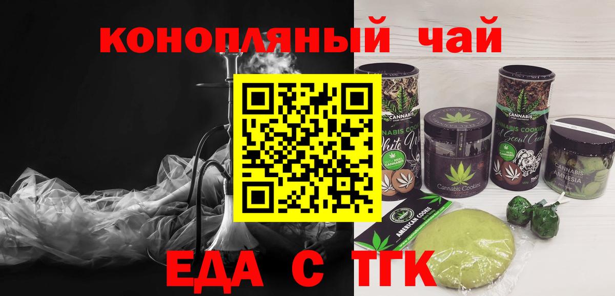 Кирово-Чепецк  Canna-Cookies конопля  Вход с VPN 