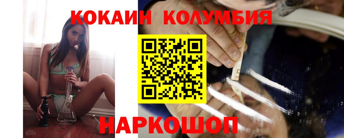COCAIN  Кокаин 99%  Кокаин Перу  Вход с VPN  Кирово-Чепецк 