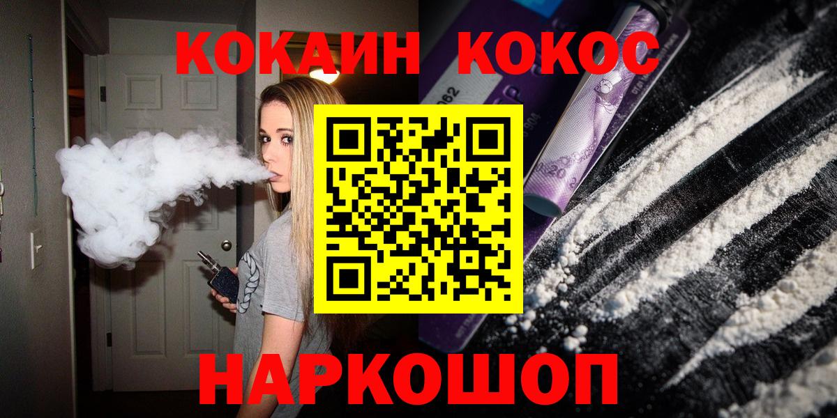 Cocaine Колумбийский Кирово-Чепецк