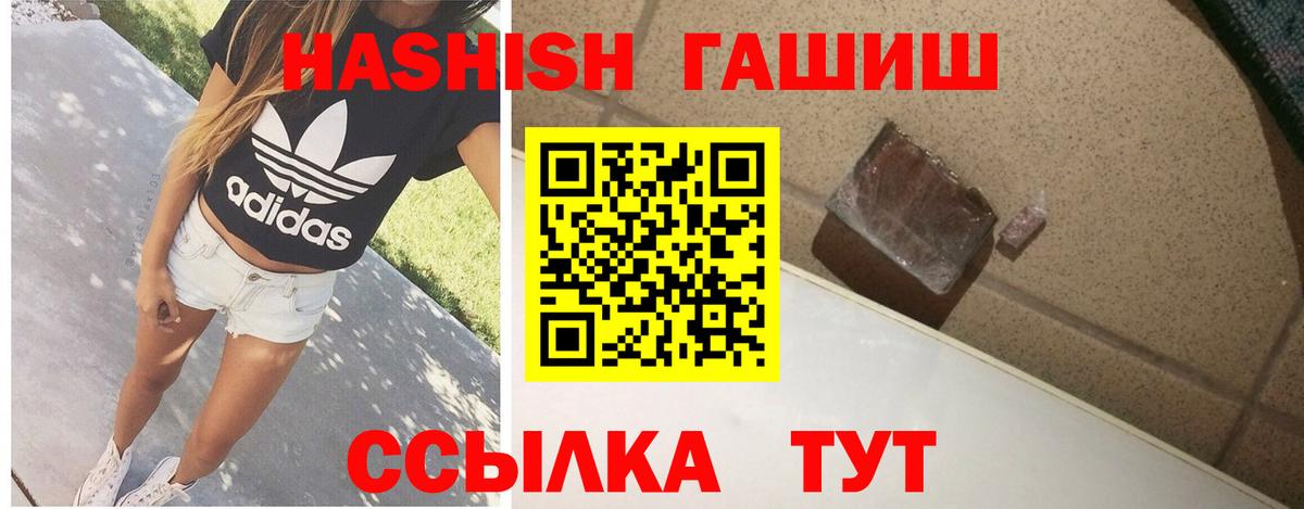 Кирово-Чепецк  ГАШ  ГАШИШ ice o lator  Вход с VPN  ГАШИШ убойный 