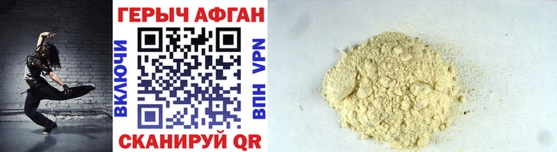 купить наркотики цена  Кирово-Чепецк  Героин VHQ 
