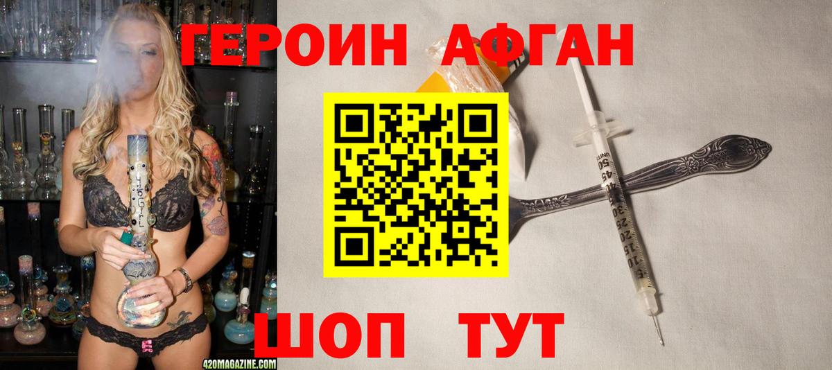 ГЕРОИН  ГЕРОИН герыч  Вход с VPN  Кирово-Чепецк 
