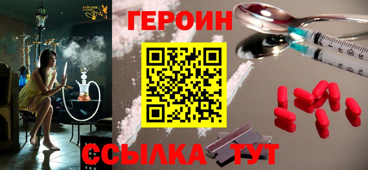 Героин белый Кирово-Чепецк