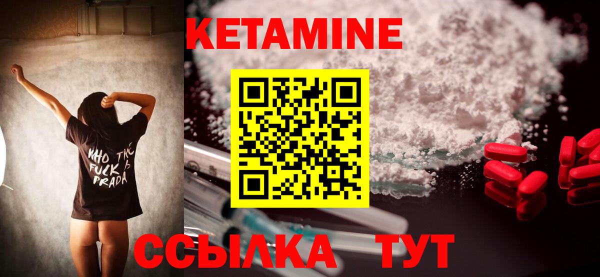 Кетамин ketamine  Вход с VPN  КЕТАМИН VHQ  Кирово-Чепецк 