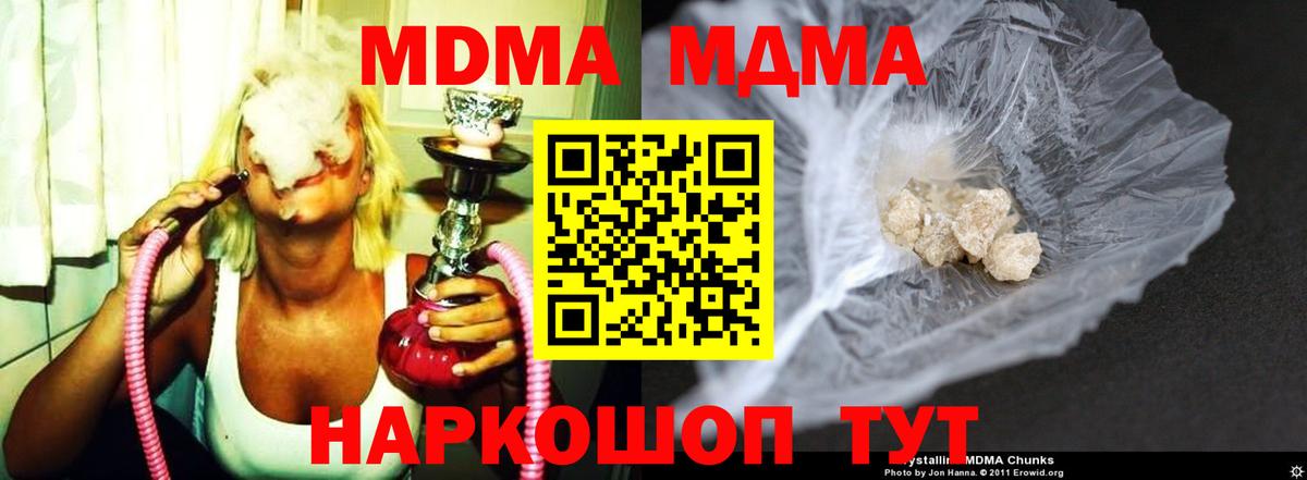 MDMA молли Кирово-Чепецк