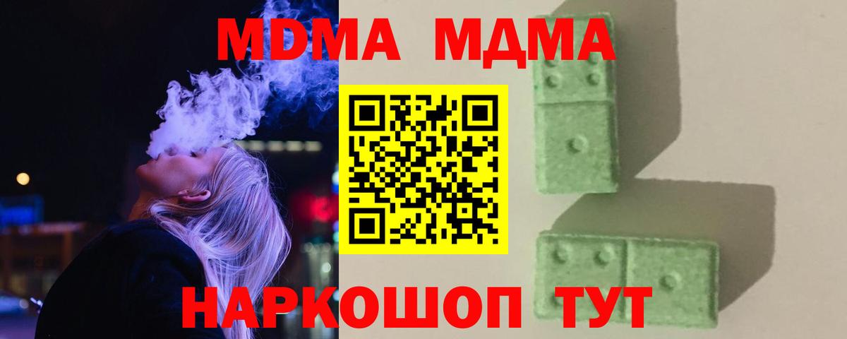 Кирово-Чепецк  MDMA  МДМА молли  Вход с VPN  MDMA VHQ 
