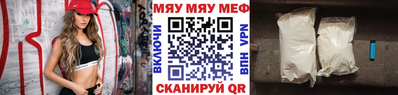 МЯУ-МЯУ VHQ  наркотики  Кирово-Чепецк 