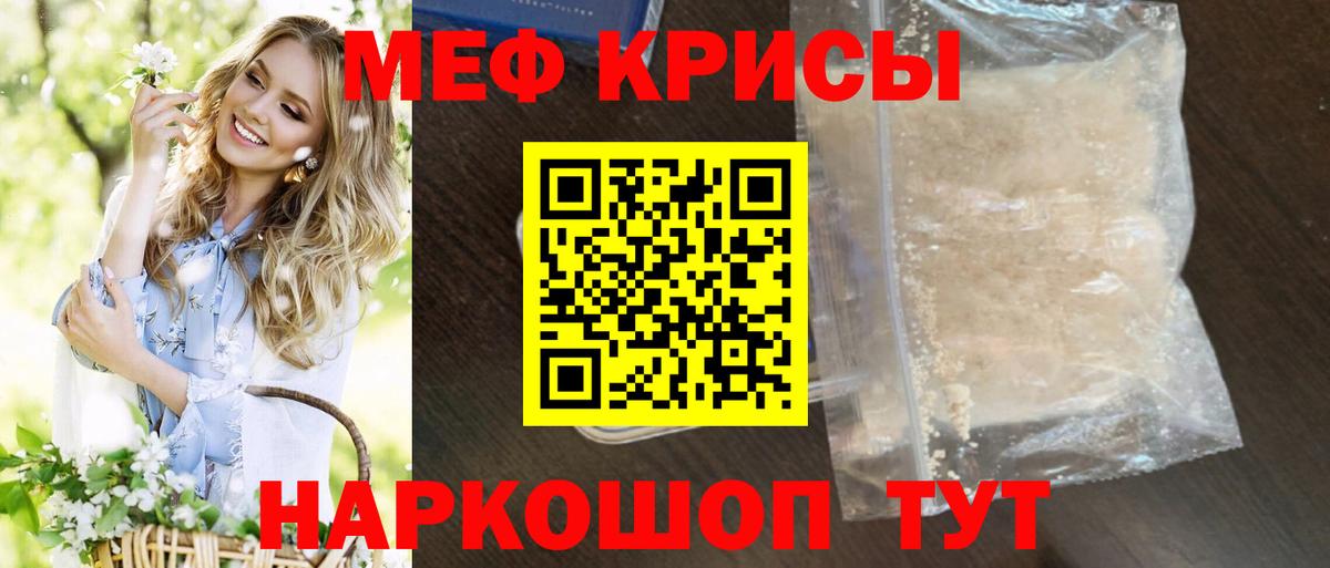 Кирово-Чепецк  Меф мяу мяу  МЯУ-МЯУ  МЯУ-МЯУ кристаллы  Вход с VPN 