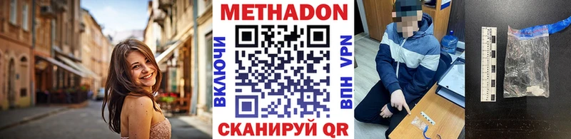 МЕТАДОН белоснежный  Кирово-Чепецк 
