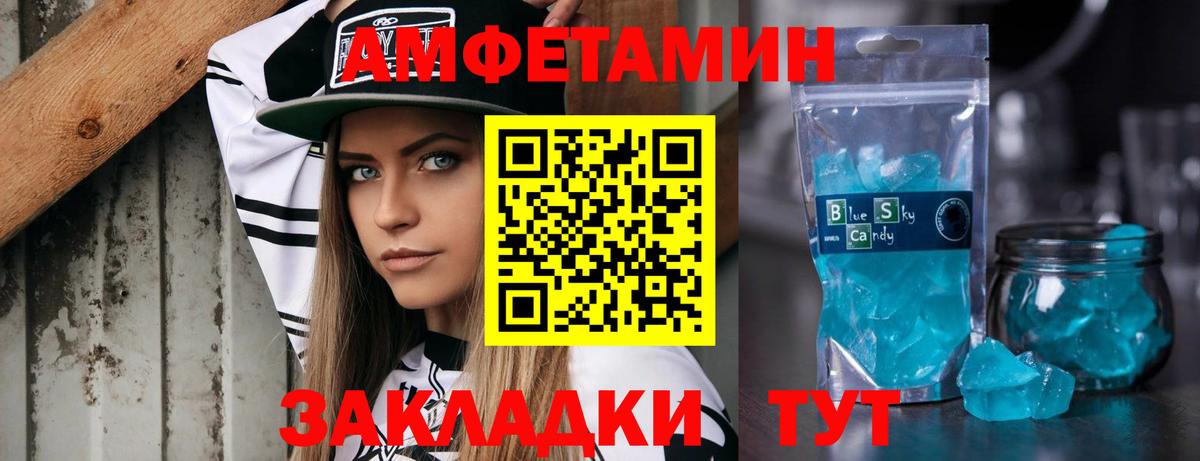 МЕТАМФЕТАМИН витя Кирово-Чепецк