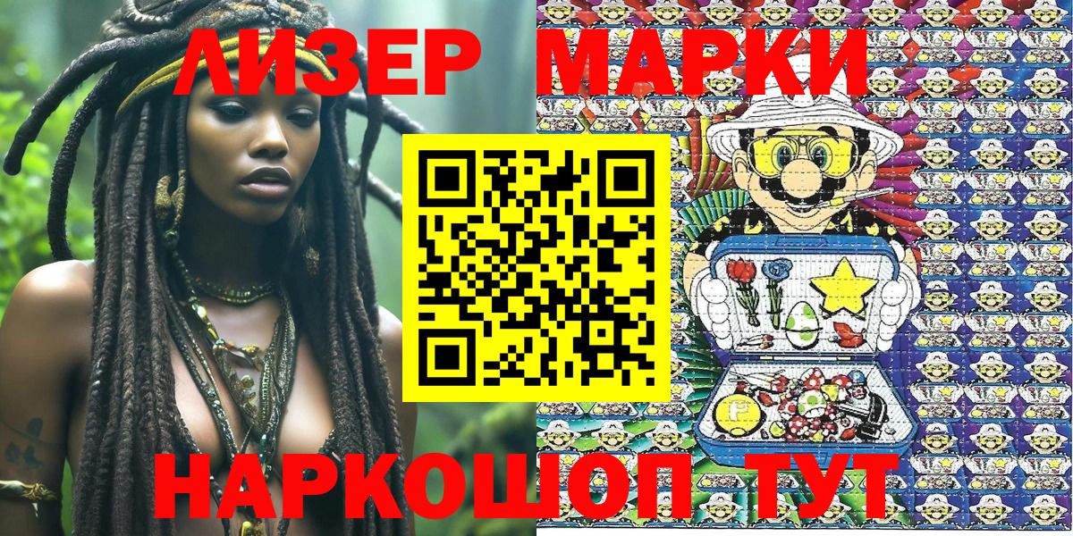 Кирово-Чепецк  Марки N-bome 1,5мг  даркнет сайт  Вход с VPN 