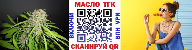 Дистиллят ТГК THC oil  Кирово-Чепецк 