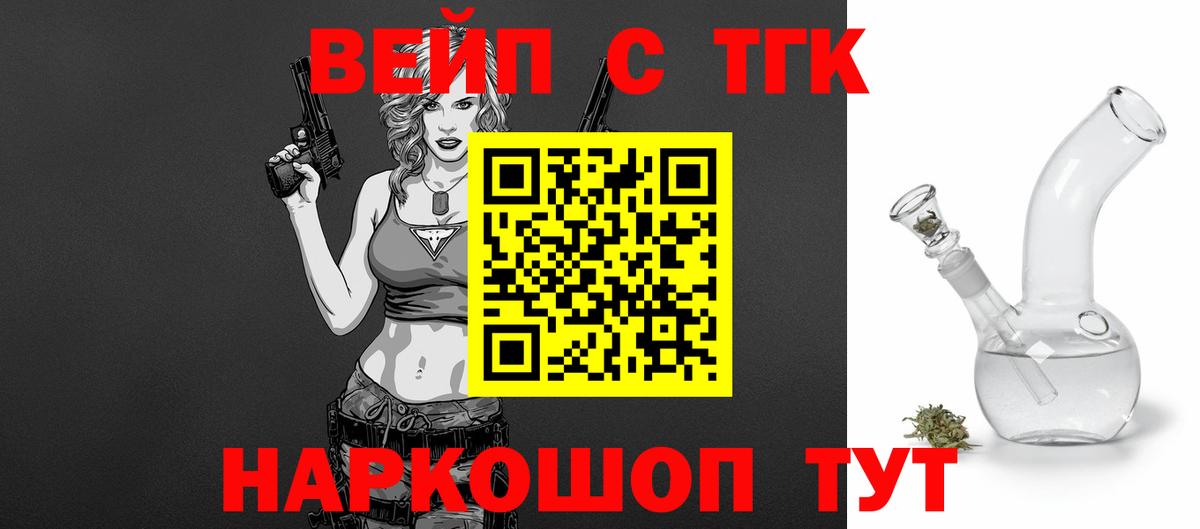 Кирово-Чепецк  Дистиллят ТГК вейп с тгк  Дистиллят ТГК вейп с тгк  Вход с VPN 