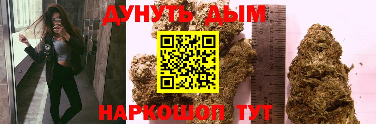 Шишки марихуана сатива  Каннабис LSD WEED  Бошки Шишки White Widow  Вход с VPN  Кирово-Чепецк 